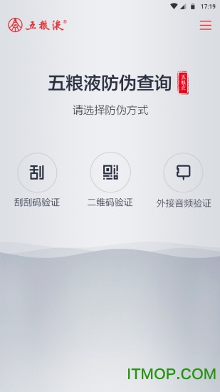 五粮液防伪溯源系统v2.0.2.535安卓版