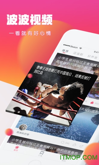 波波视频免积分版v22.0.9 安卓版