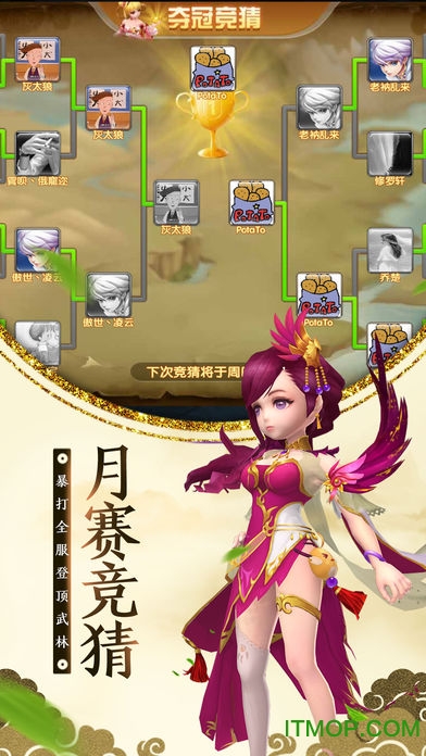 逍遥天地下载
