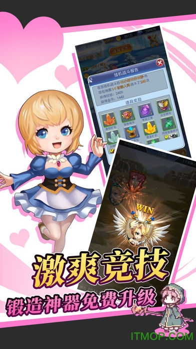 萝莉精灵挂机版官网版