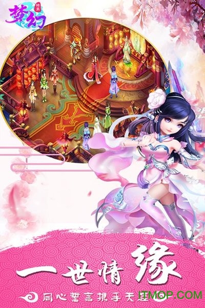 梦幻修真手游官网