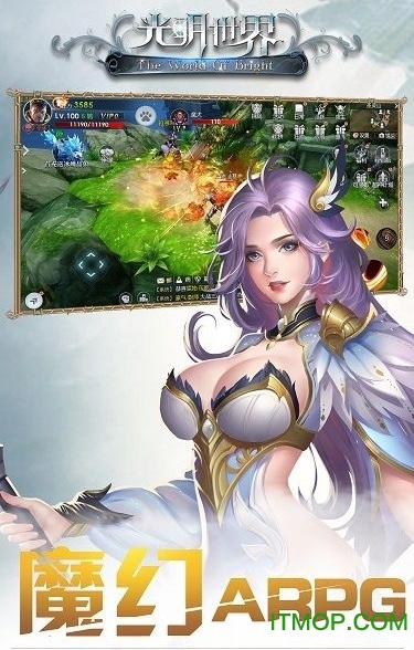 光明世界百度手游v1.9.1 安卓版