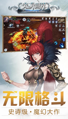 光明世界九游版v1.9.1 安卓版
