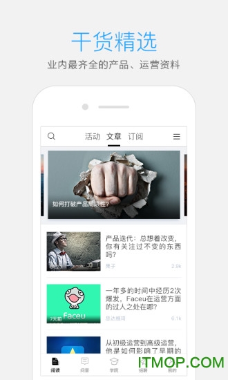 产品经理软件v5.2.3安卓版