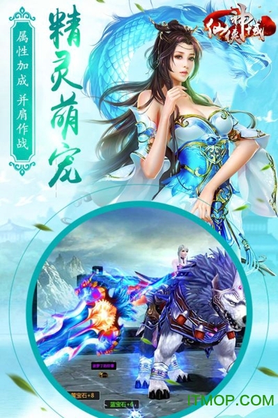 仙侠神域九游版