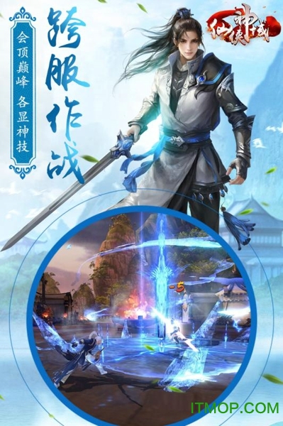 仙侠神域bt变态版v1.0.4 安卓版