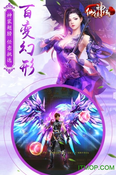 仙侠神域手机单机游戏v1.0.4 安卓版