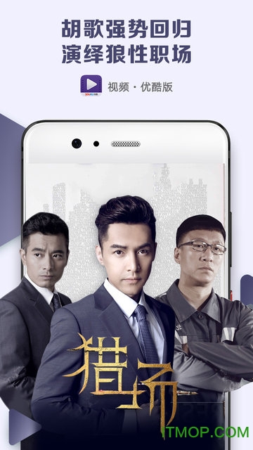 华为视频优酷定制版v2.3.0.313 安卓版