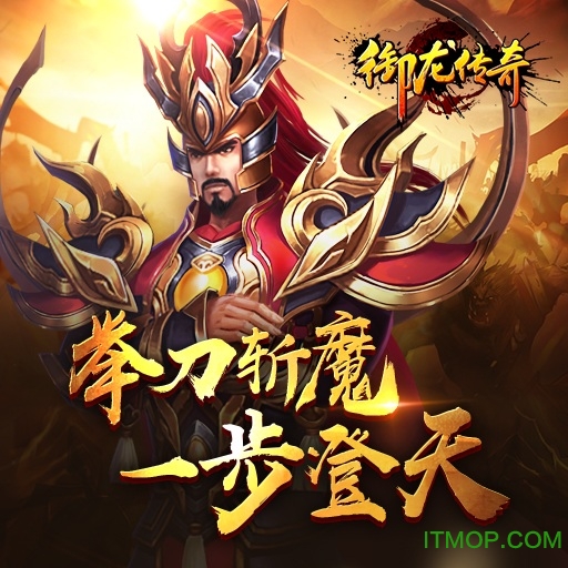 2155游戏御龙传奇v1.1.0 安卓版