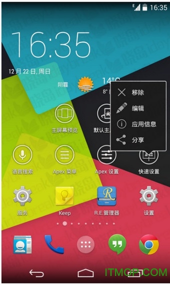 尖端启动器破解版