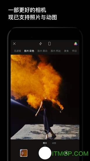 一闪onetake去水印版v3.2.3 安卓破解版