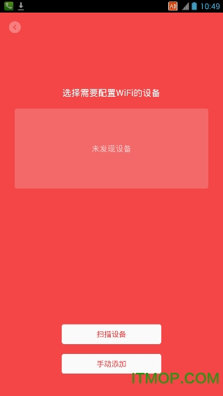 小爱音箱开发版app