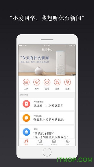 vivo小爱同学安装