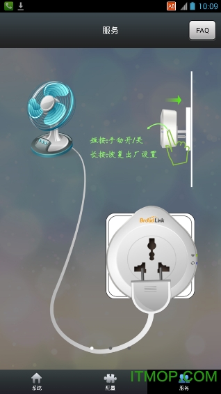 博联智能插座v1.7.18安卓版