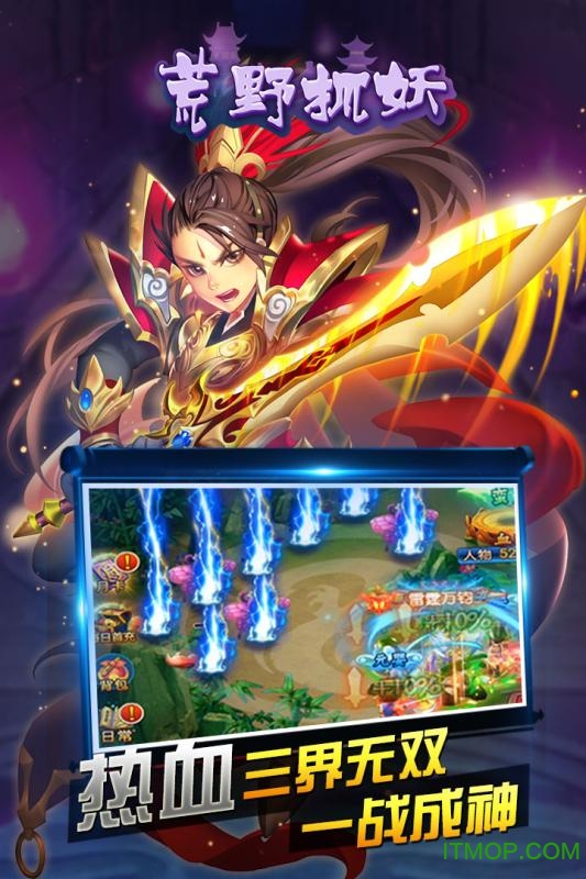 荒野抓妖游戏v10.0 安卓版