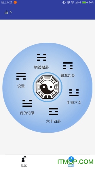 火珠林六爻手机版v2.2.0 安卓版