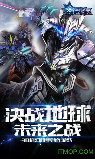 星际裂痕腾讯版v1.0.10 安卓版