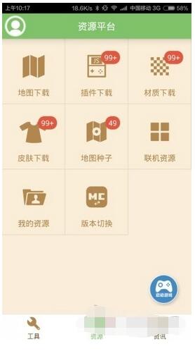 多玩我的世界盒子下载