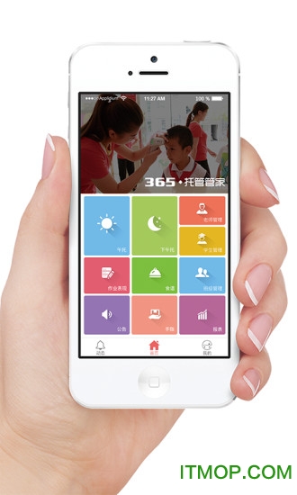365托管管家appv2.4.1 安卓版