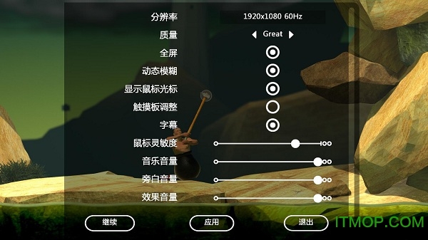 掘地求升中文补丁v2.0 最新安装版