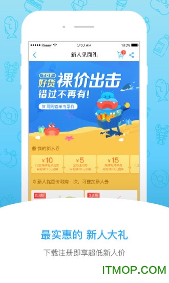 上海盒马appv5.83.2安卓最新版