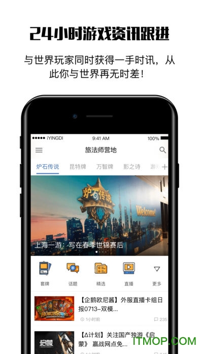 旅法师营地苹果版v1.0 iphone版