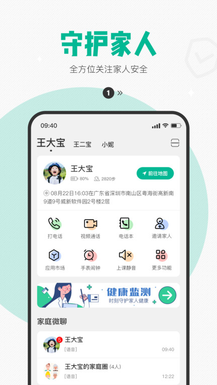西瓜皮儿童手表app官网