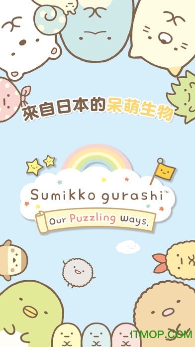 角落萌宠消消乐(Sumikko gurashi)v2.3.9 安卓中文版