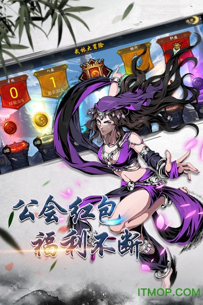 九游游戏斗转武林v1.0.5 安卓版