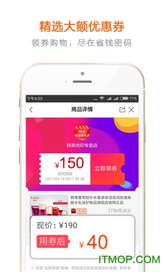 省钱密码软件v2.5.0 安卓版