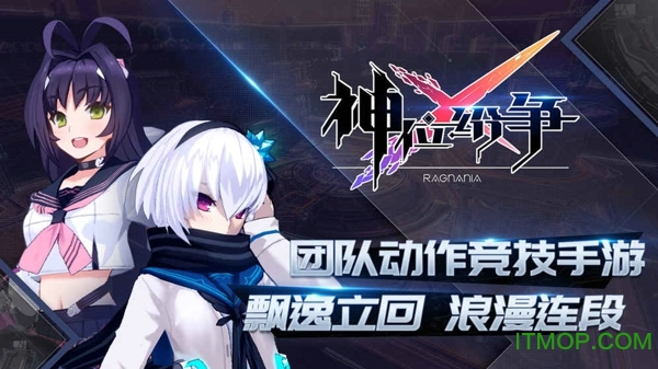 神位纷争测试服