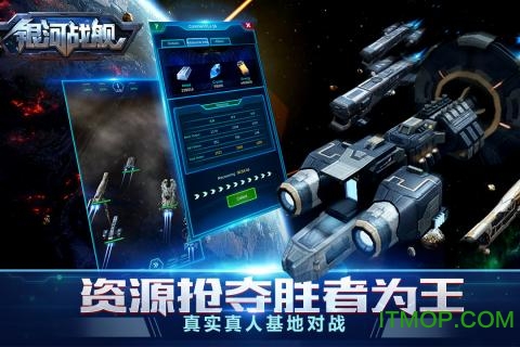 银河战舰pc版v1.20.7 免费版