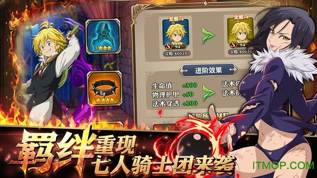 七大罪英雄集结(七人传奇英雄集结)v1.2.0 安卓版