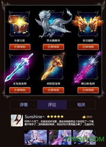 山海经2游戏v1.6.0 安卓最新版