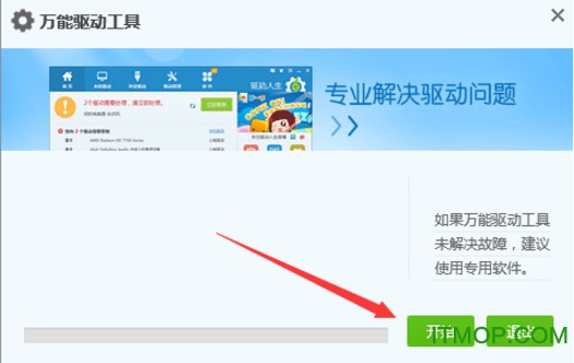 万能手柄驱动win10版