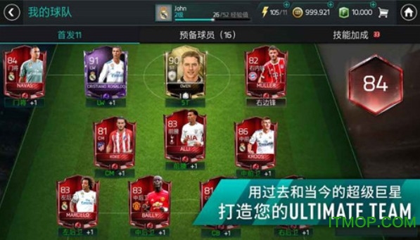 FIFA足球下载