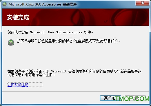 xbox360手柄驱动win10 64位