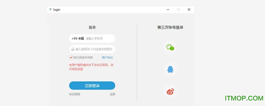 暴风秀场直播助手