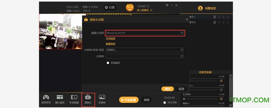 风秀直播助手