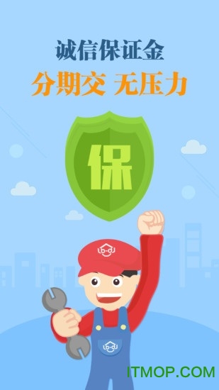 鲁班到家app师傅端v3.2.0安卓版