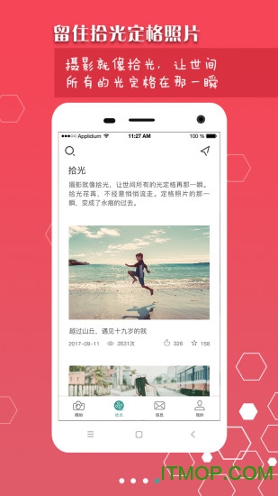 嘀拍app