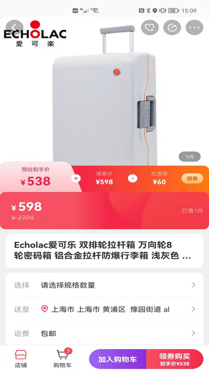 浦惠到家手机版v6.6.4安卓版