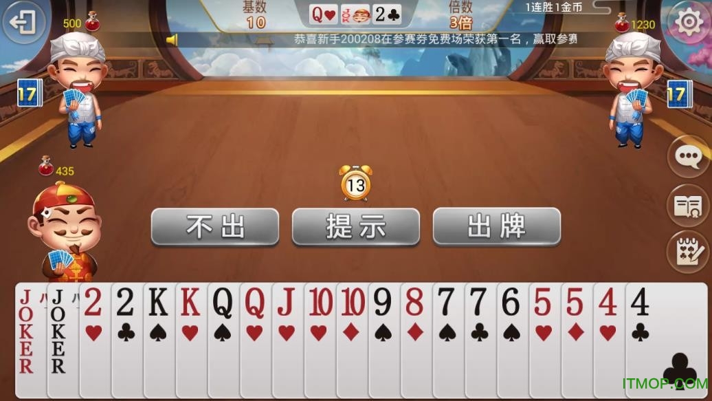 八牛斗地主官方免费版v1.3.10 安卓版