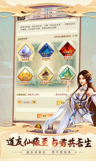 想不想修真无限修为版苹果版