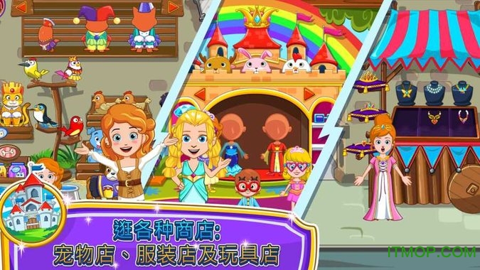 我的小公主商店(My Little Princess:stores)v1.02 官网安卓版