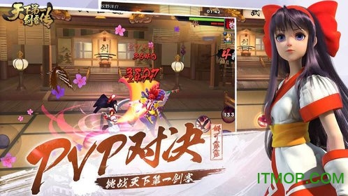 天下第一剑客传公测服