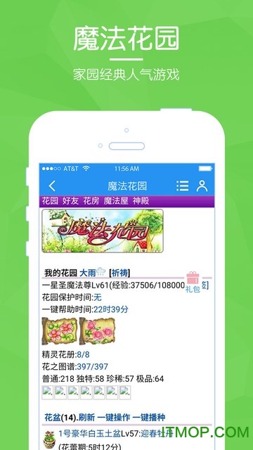 魔法花园手机版下载