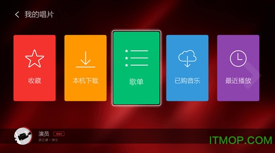 hifi音乐电视版破解版v4.3.0 安卓版