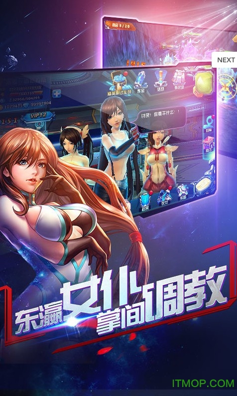 战姬机动队bt变态版v1.4.5 安卓私服版