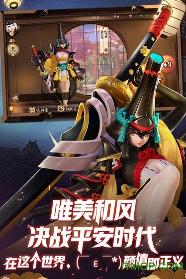 网易决战平安京苹果手游v1.156 iphone官方版